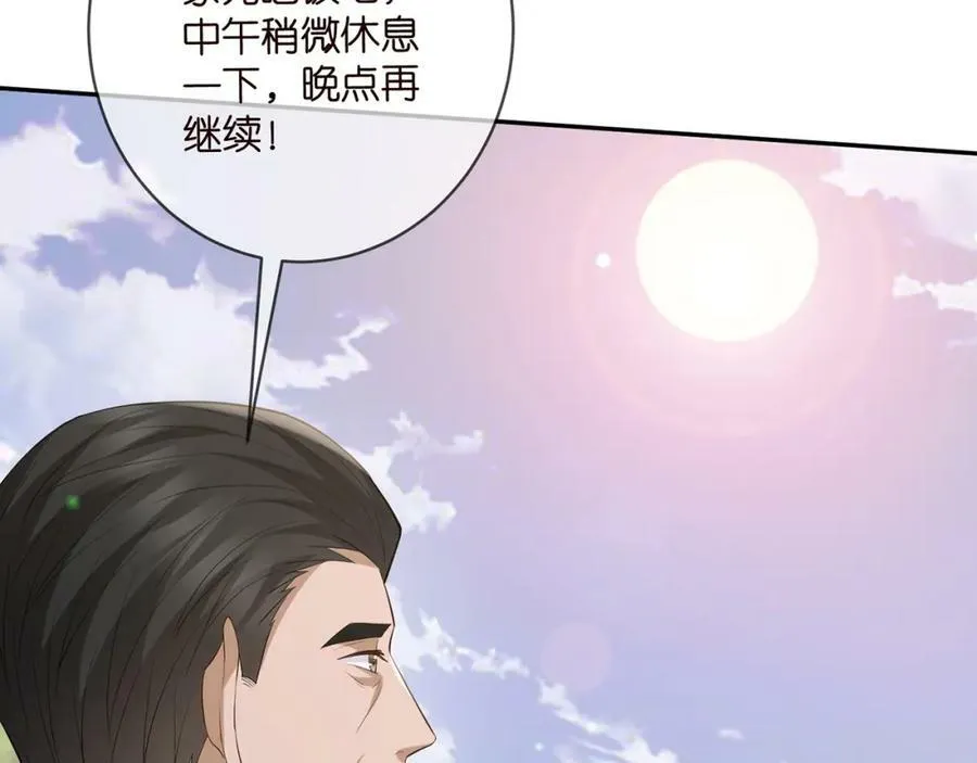 第466 战胜北冥夜 第84页