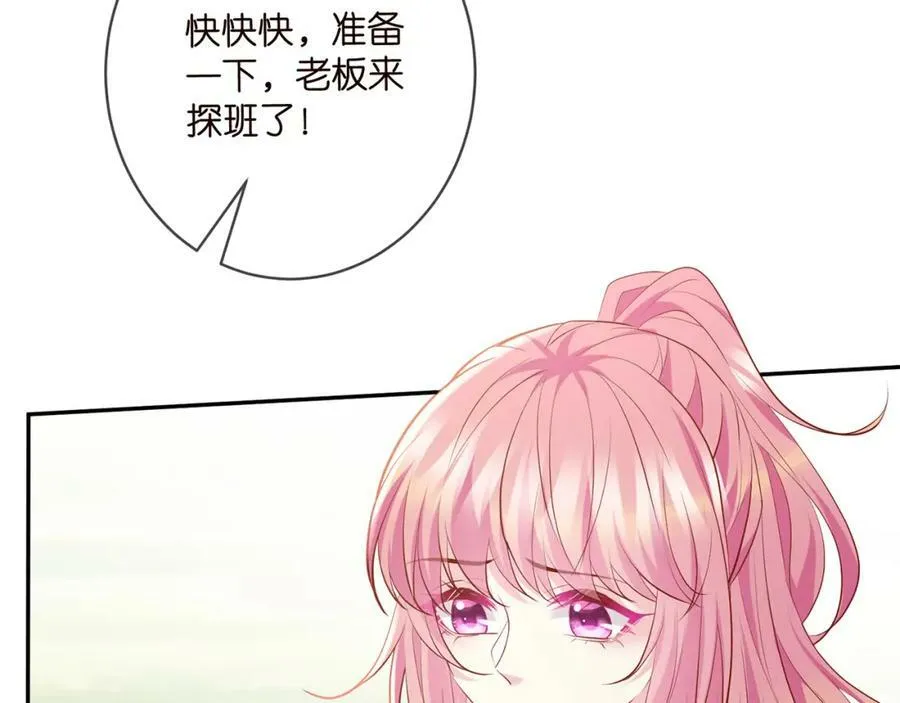 第466 战胜北冥夜 第96页