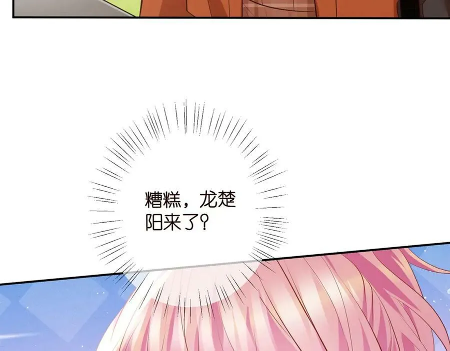 第466 战胜北冥夜 第98页
