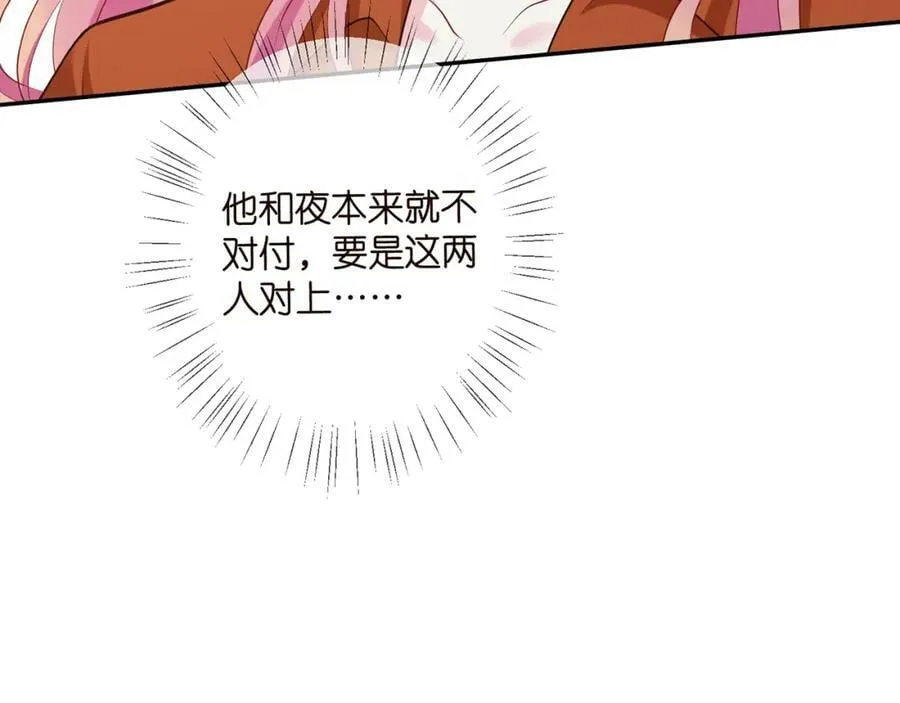 第466 战胜北冥夜 第100页