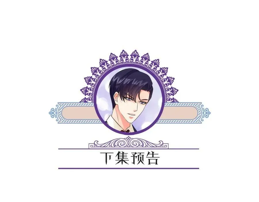 第466 战胜北冥夜 第102页