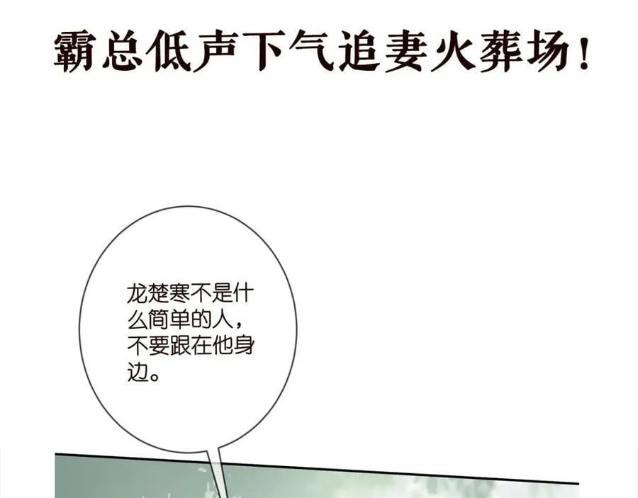 第466 战胜北冥夜 第103页