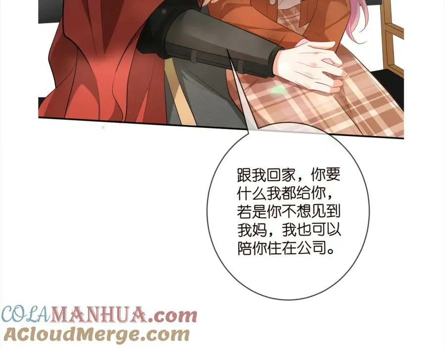 第466 战胜北冥夜 第105页