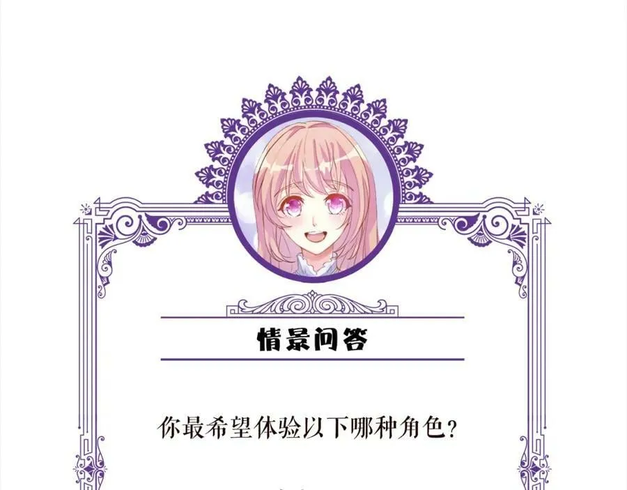 第466 战胜北冥夜 第106页