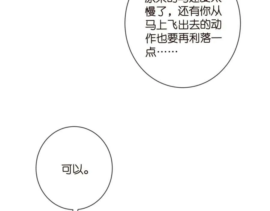 第467 他疯了吗？ 第10页