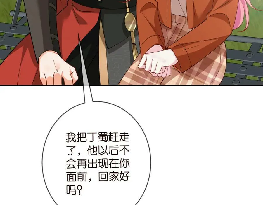 第467 他疯了吗？ 第23页
