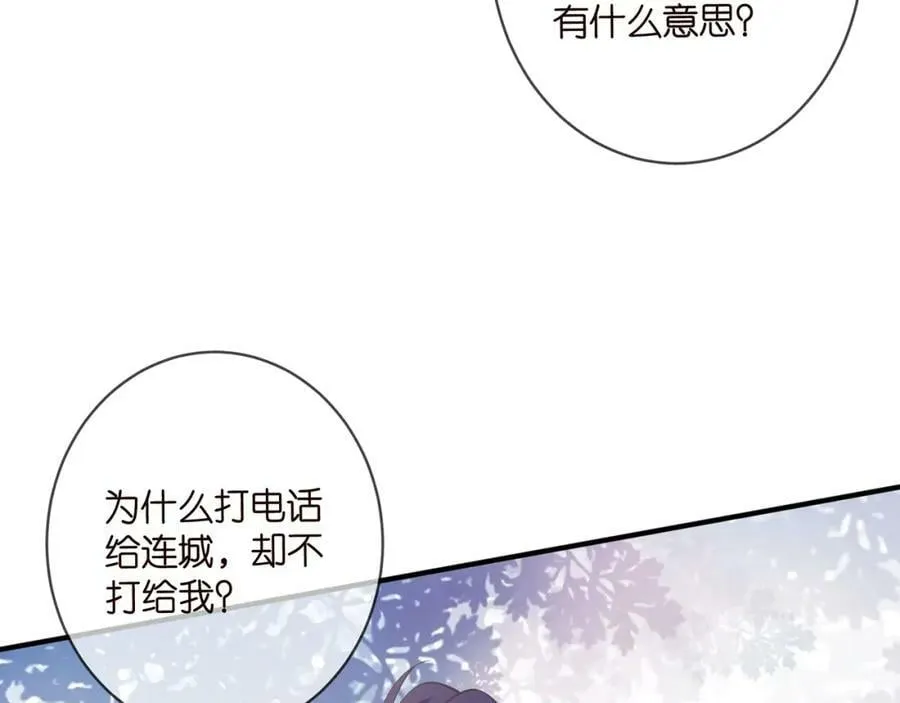 第467 他疯了吗？ 第26页