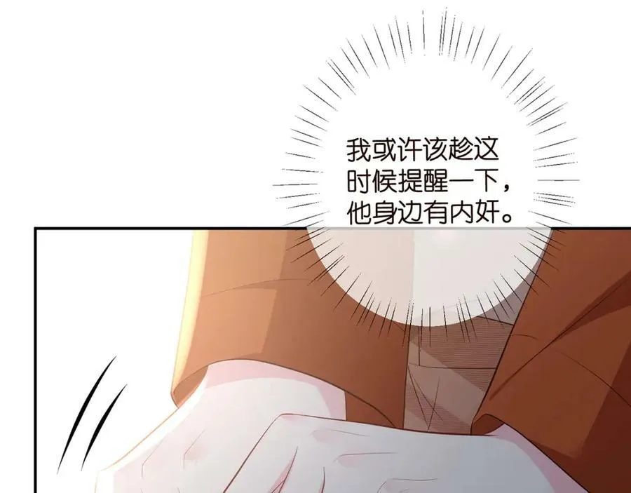 第467 他疯了吗？ 第30页
