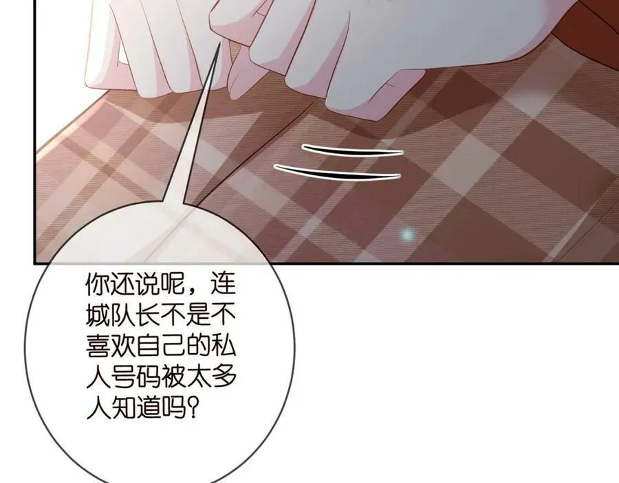 第467 他疯了吗？ 第31页