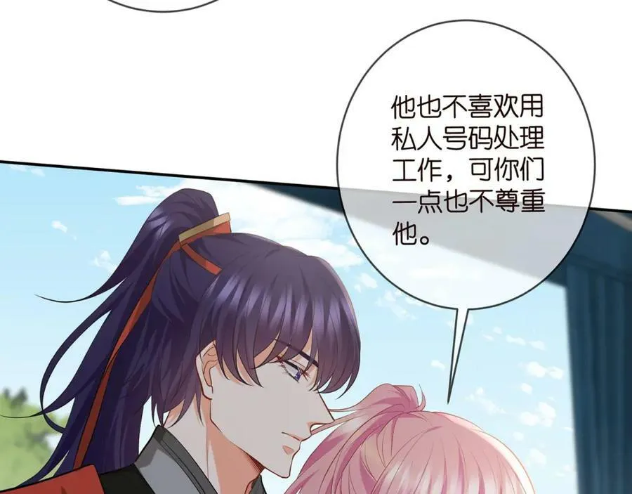 第467 他疯了吗？ 第32页