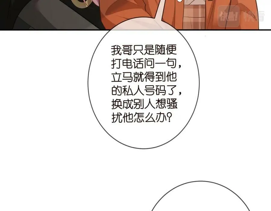 第467 他疯了吗？ 第34页