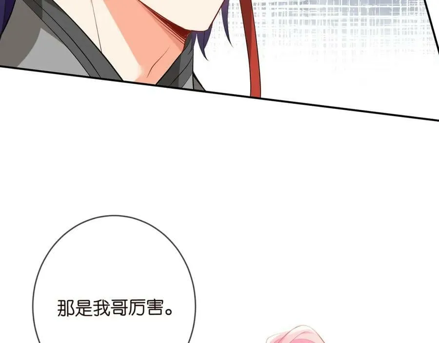 第467 他疯了吗？ 第36页