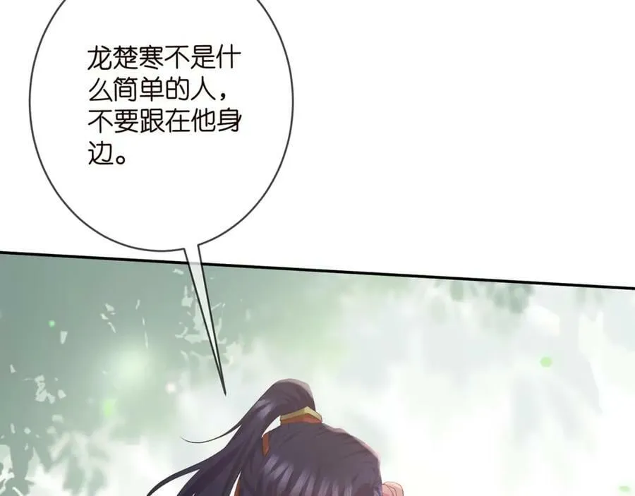 第467 他疯了吗？ 第39页