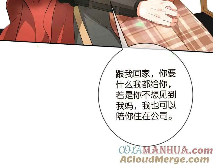 第467 他疯了吗？ 第41页