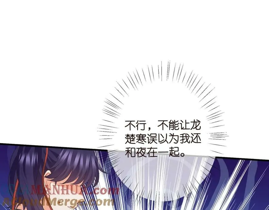 第467 他疯了吗？ 第61页
