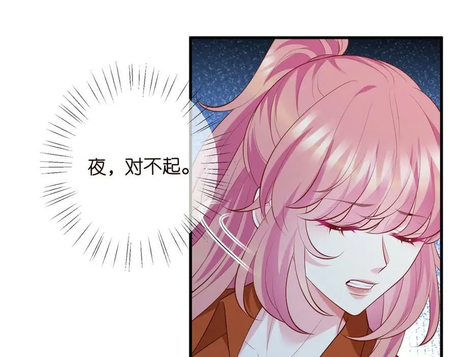 第467 他疯了吗？ 第67页