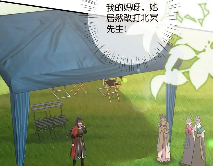 第467 他疯了吗？ 第70页