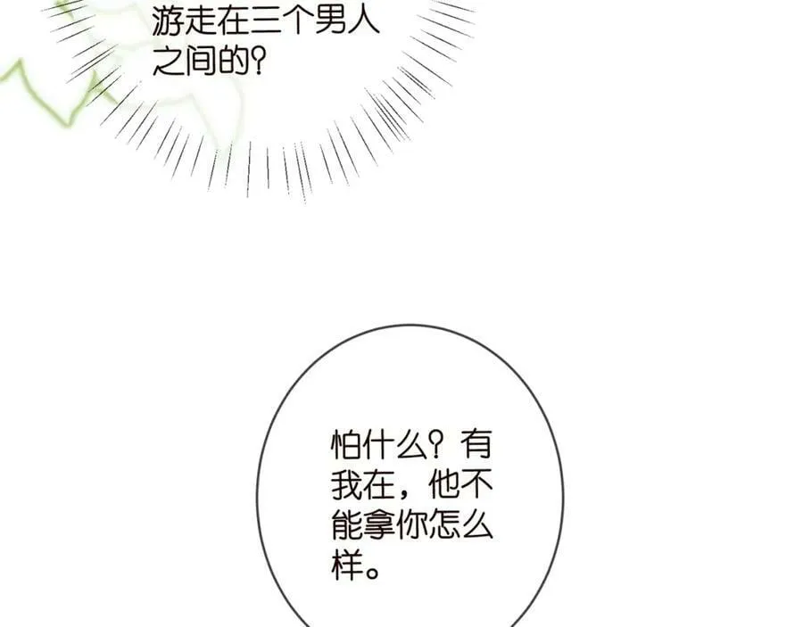 第467 他疯了吗？ 第72页