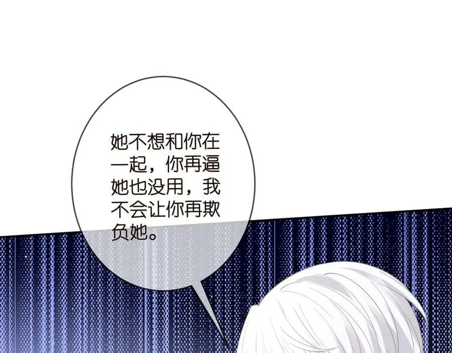 第467 他疯了吗？ 第76页