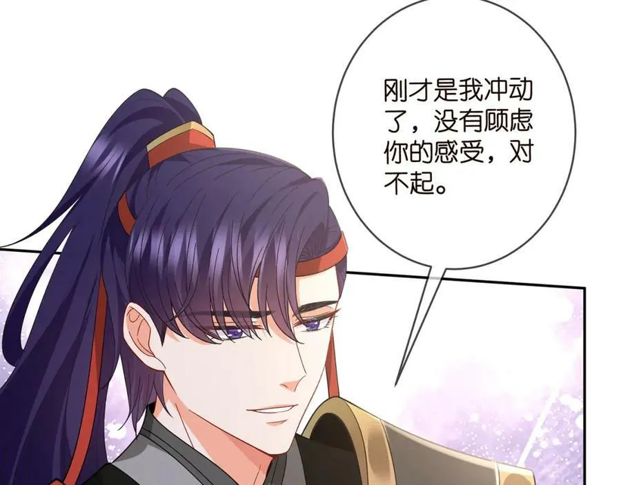 第467 他疯了吗？ 第79页