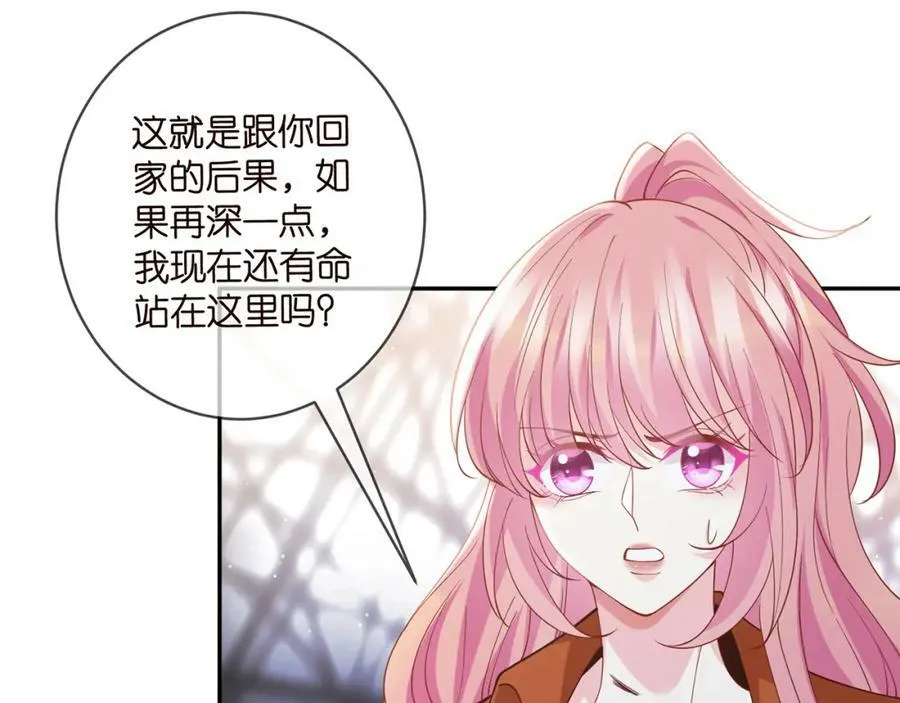 第467 他疯了吗？ 第84页