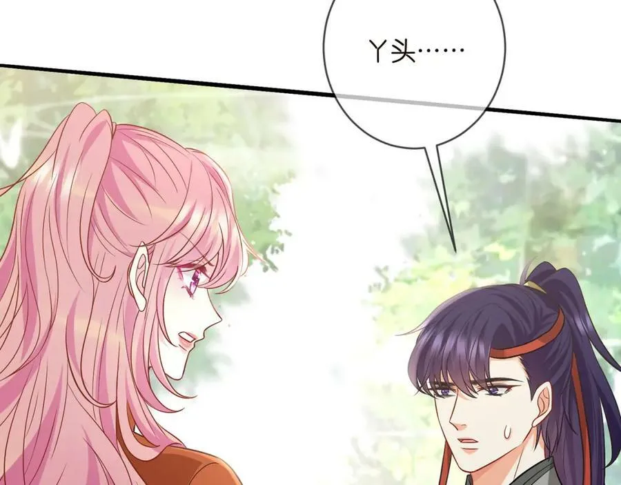 第467 他疯了吗？ 第91页