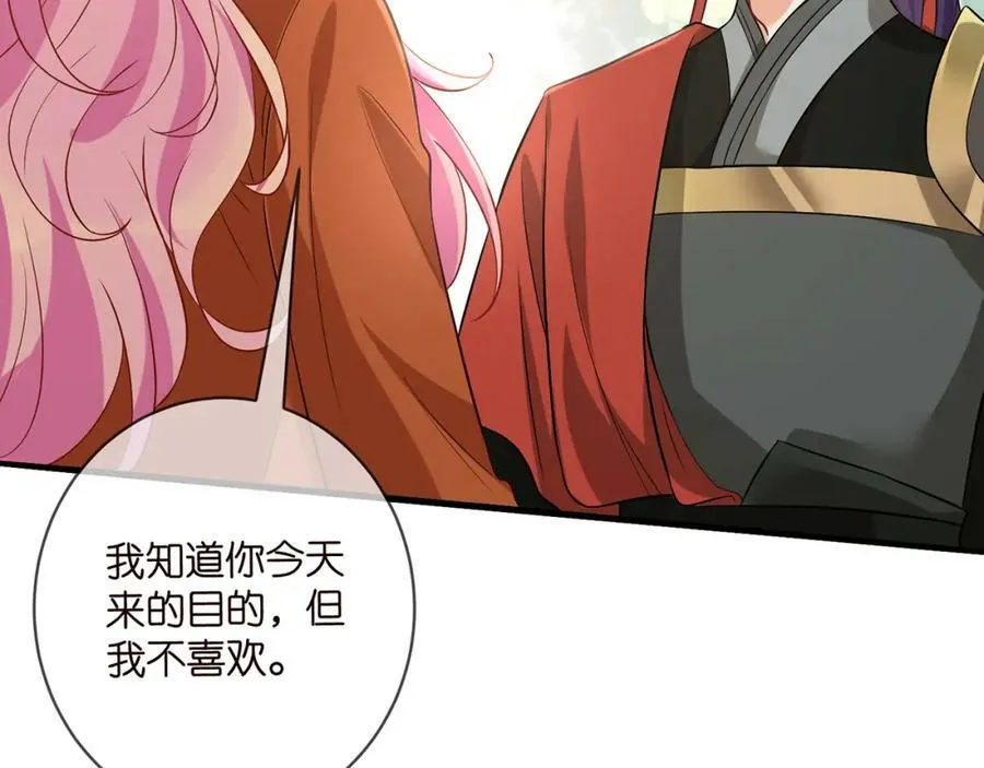 第467 他疯了吗？ 第92页