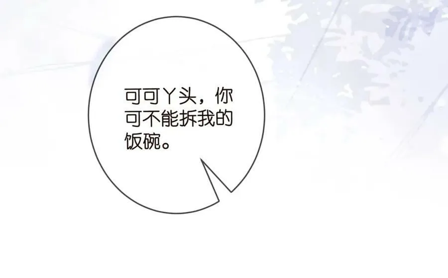 第467 他疯了吗？ 第98页