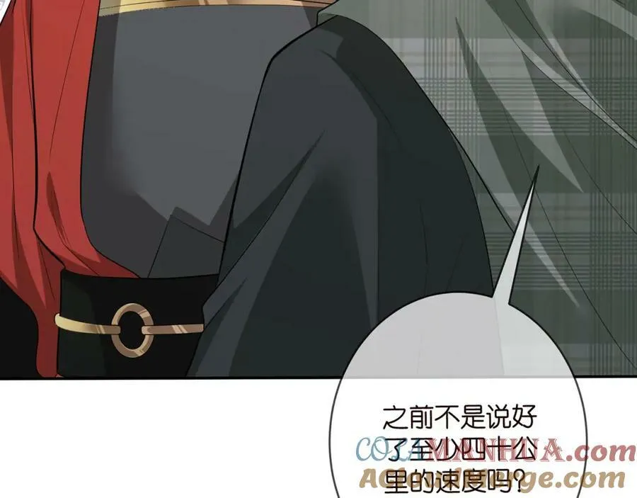 第467 他疯了吗？ 第105页