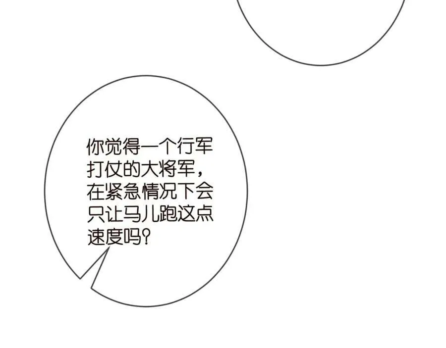 第467 他疯了吗？ 第106页