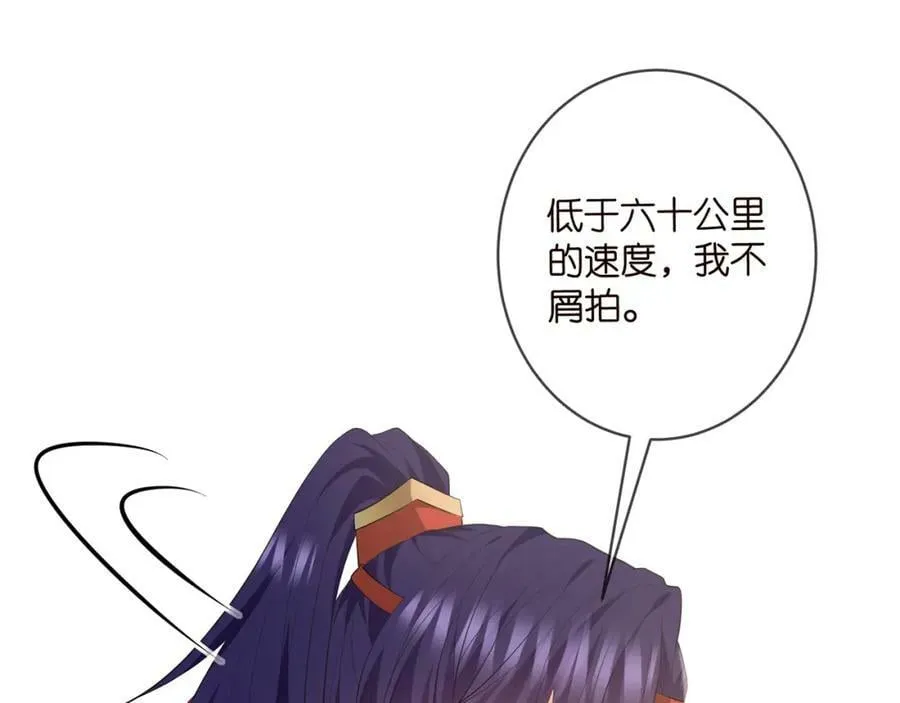 第467 他疯了吗？ 第107页