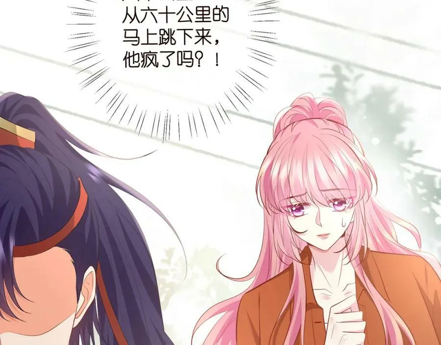 第467 他疯了吗？ 第110页
