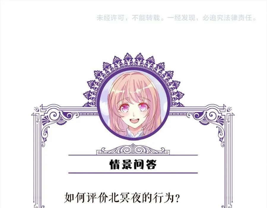 第467 他疯了吗？ 第114页