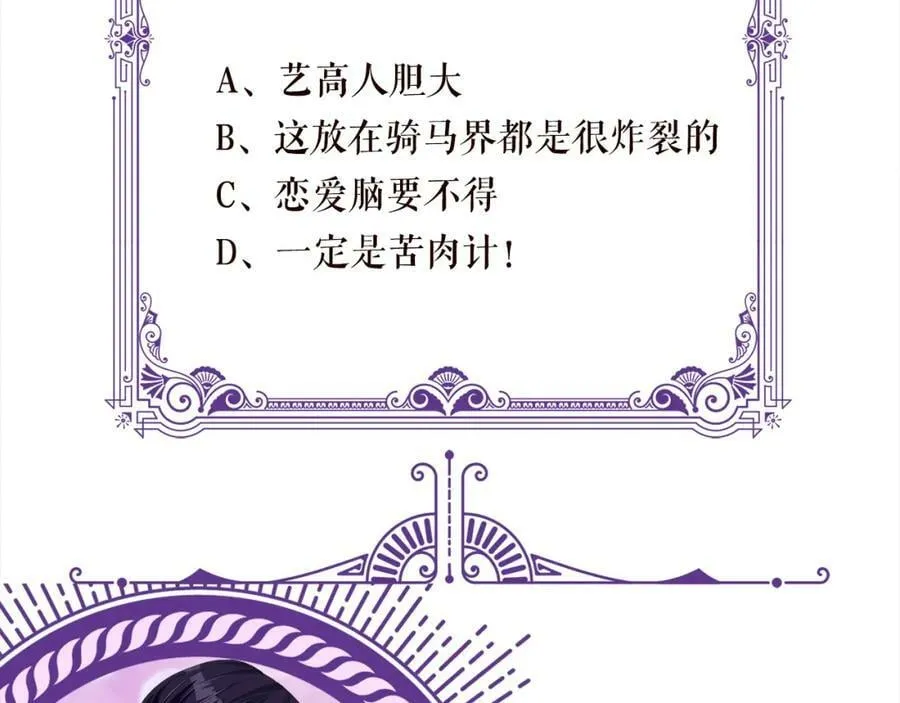 第467 他疯了吗？ 第115页
