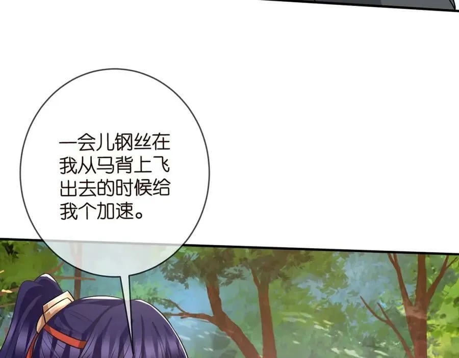 第468 拍摄事故 第15页