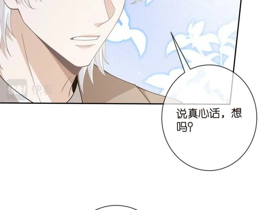 第468 拍摄事故 第31页