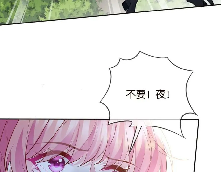 第468 拍摄事故 第75页