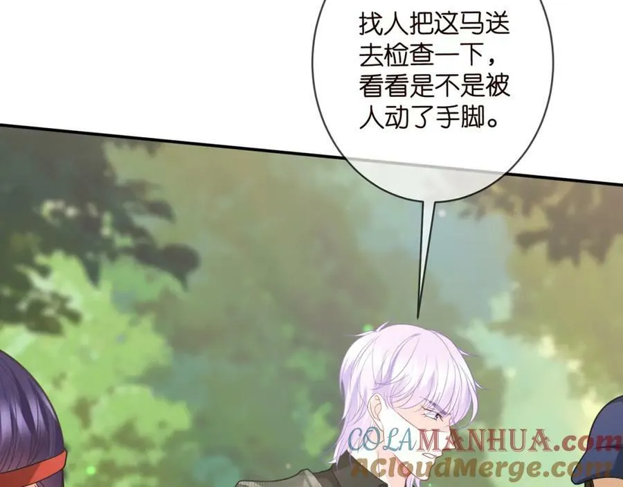 第468 拍摄事故 第97页