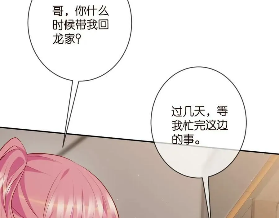 第470 不安的内心 第6页