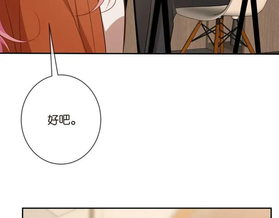 第470 不安的内心 第8页