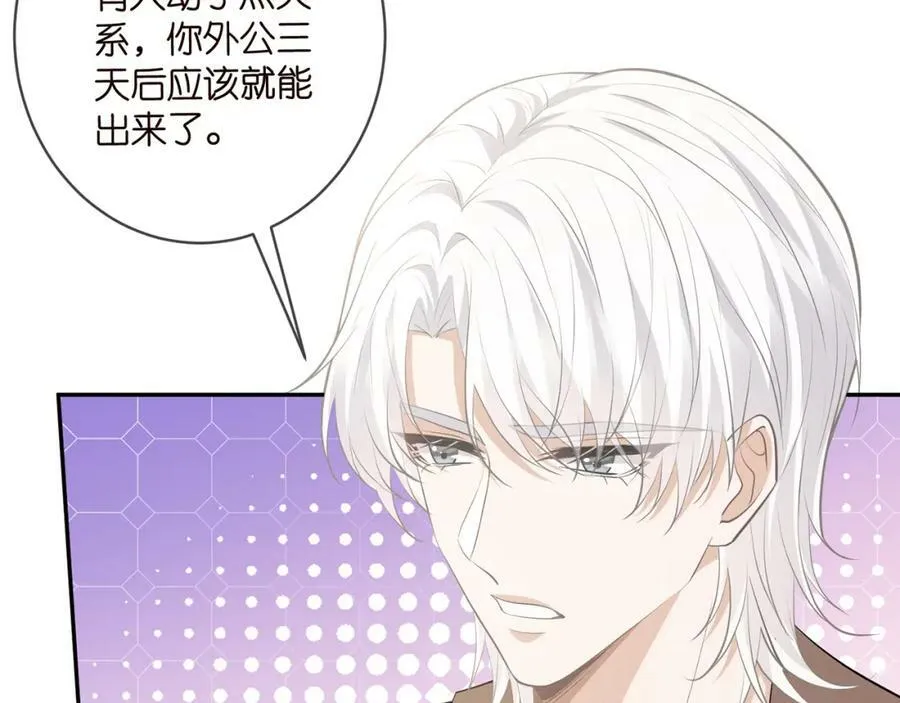 第470 不安的内心 第14页