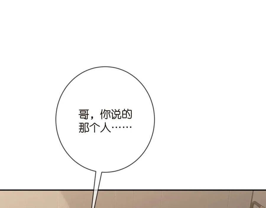 第470 不安的内心 第18页
