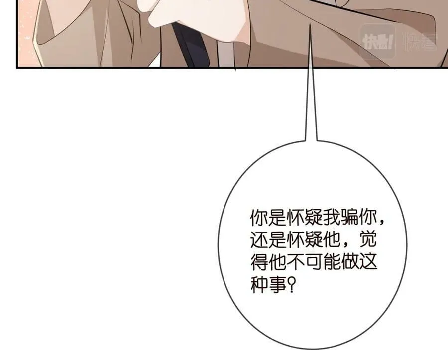 第470 不安的内心 第23页