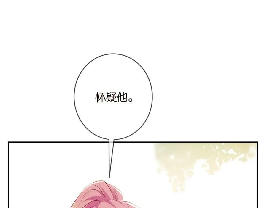 第470 不安的内心 第24页