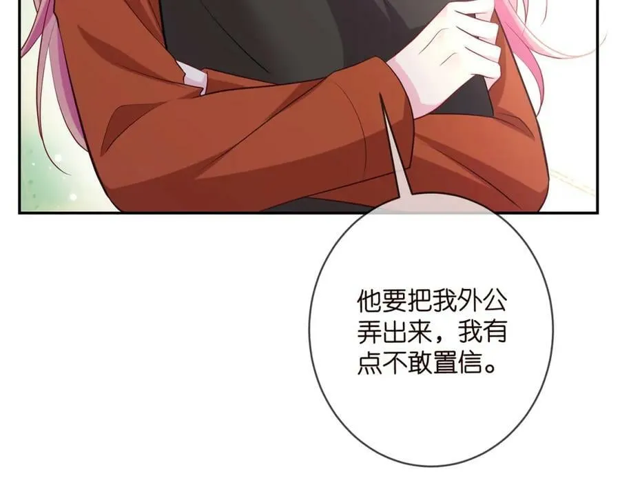 第470 不安的内心 第26页
