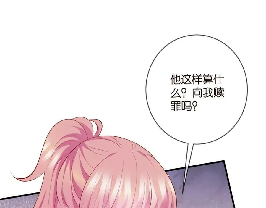 第470 不安的内心 第30页