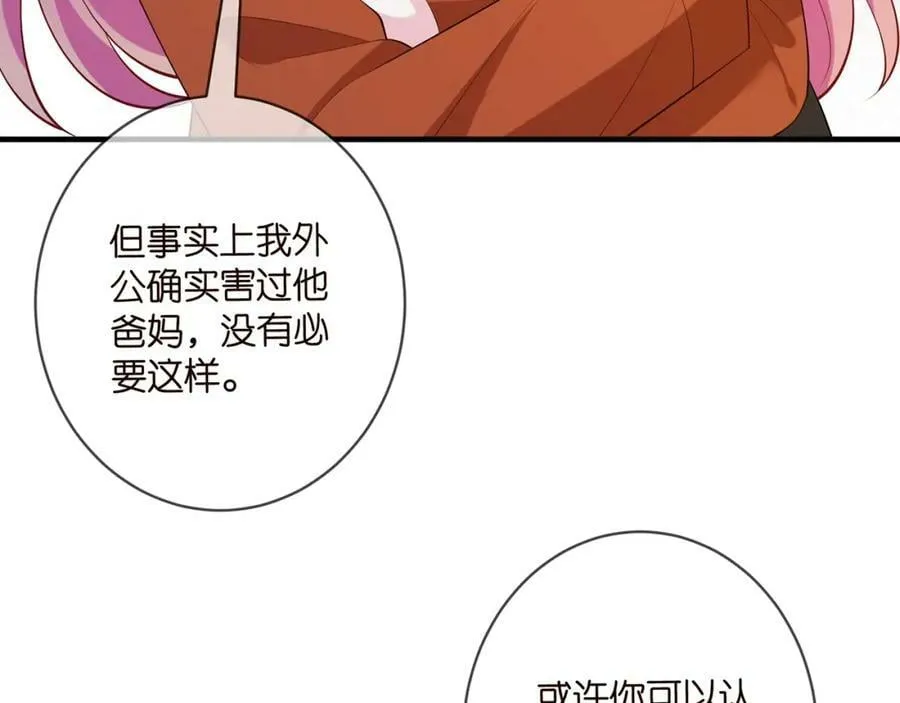 第470 不安的内心 第32页