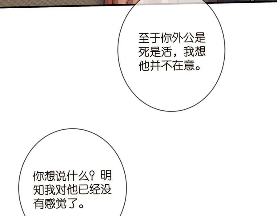 第470 不安的内心 第35页
