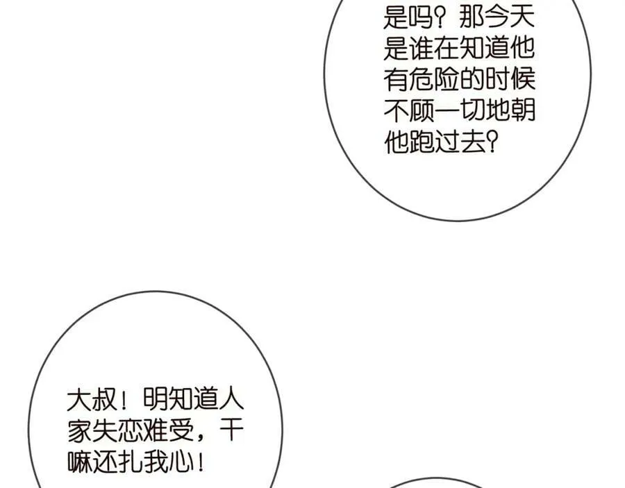 第470 不安的内心 第38页