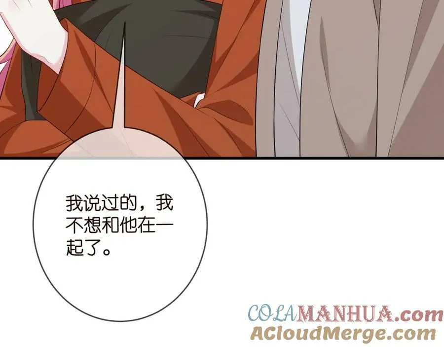 第470 不安的内心 第41页